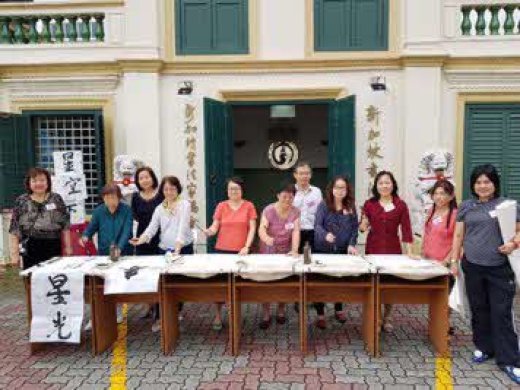 Under the Moonlight of The Singapore Calligraphy Centre